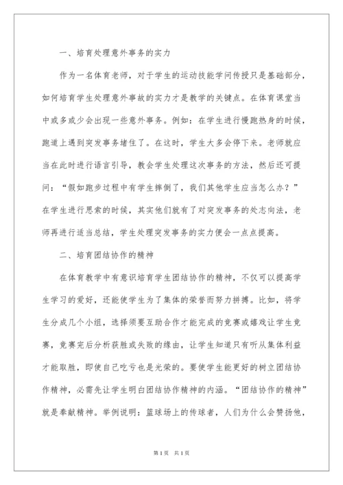 2022初一体育教学工作总结.docx