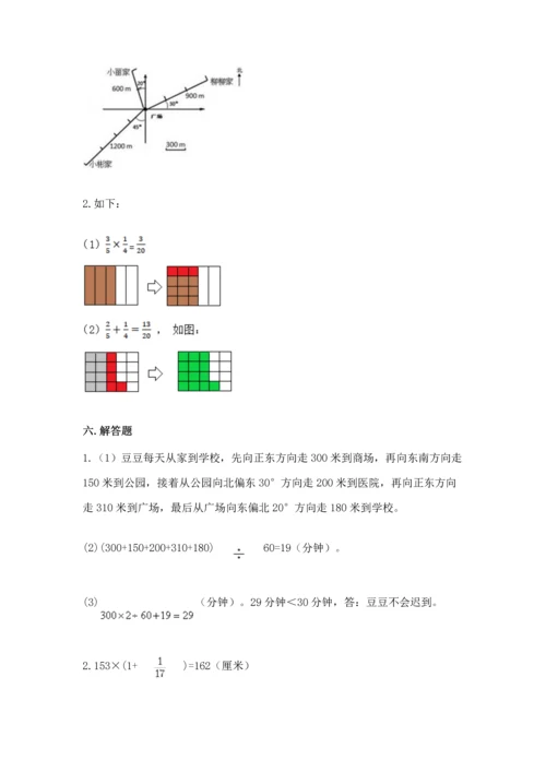 人教版六年级上册数学期中测试卷（考点精练）.docx