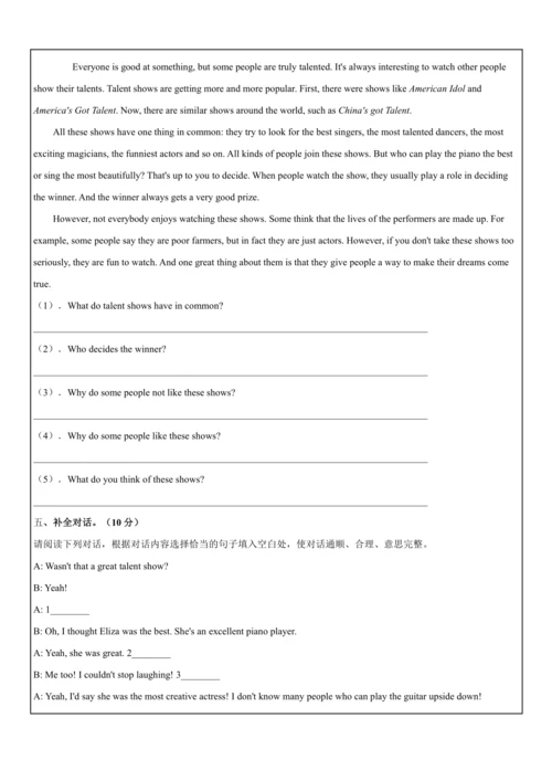 Unit 4 What’s the best movie theater.大单元整体教学分析+学历案