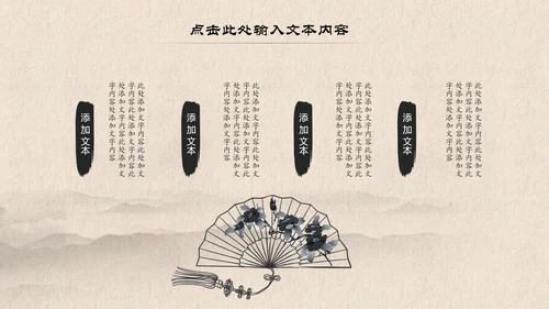 中国风古典水墨读书分享书香中国PPT模板