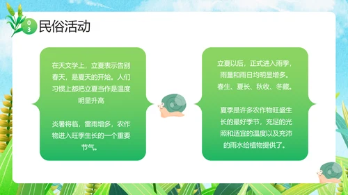 绿色卡通小满节气介绍，稻草人PPT模板