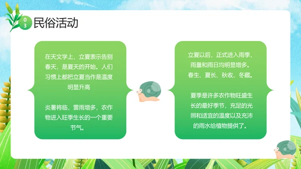 绿色卡通小满节气介绍，稻草人PPT模板