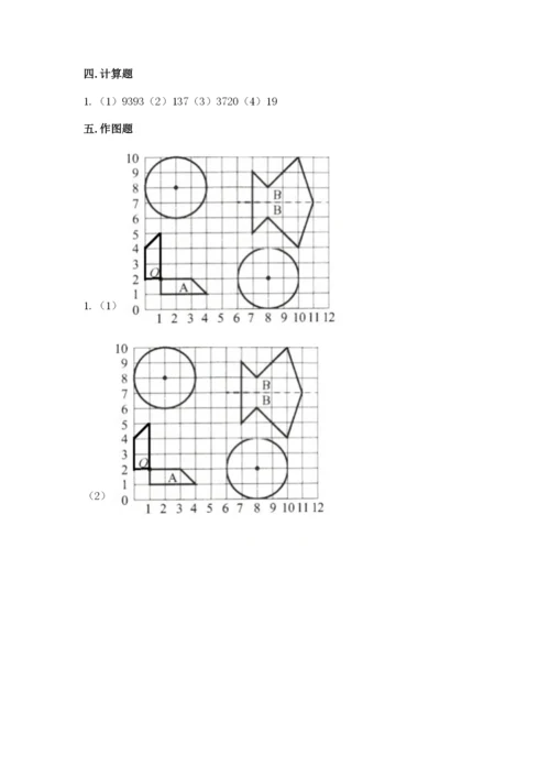 小学数学六年级上册期末考试试卷附答案【黄金题型】.docx