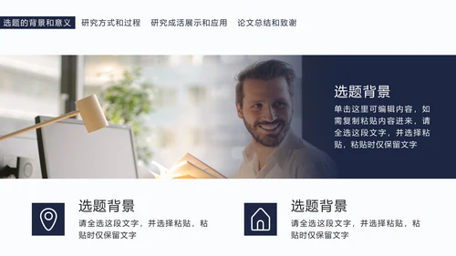简约毕业设计答辩PPT模板