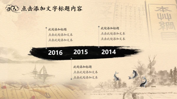 中医学中草药本草纲目PPT模板