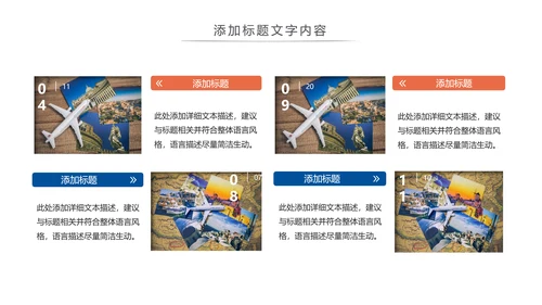 环球旅游文化宣传动态PPT模板
