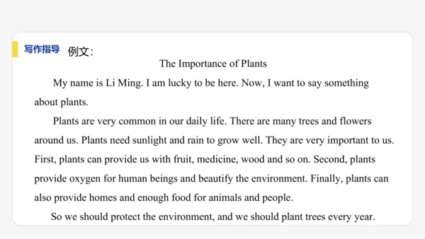 【学霸提优】Unit 6 The power of plants  单元复习课件 外研版（2024）