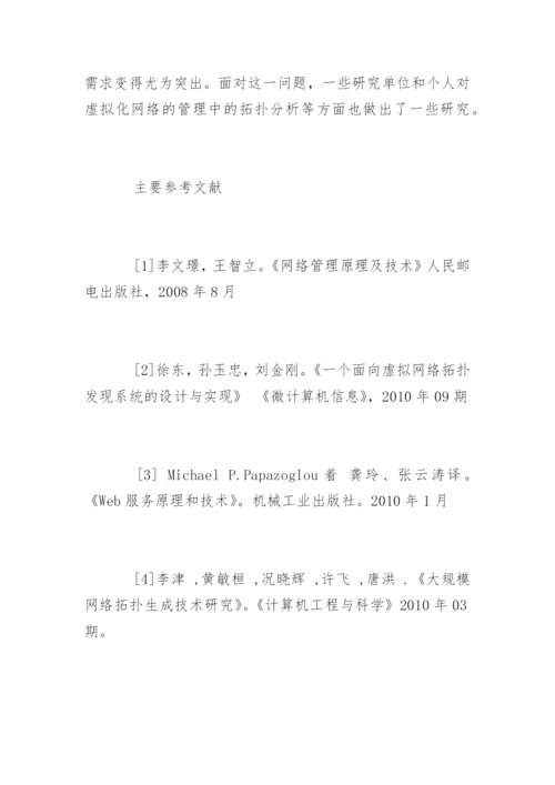 工学硕士论文开题报告精编.docx