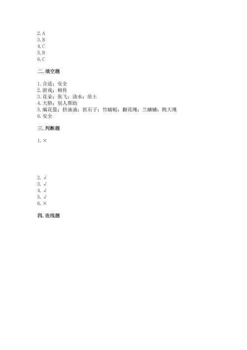 新部编版二年级下册道德与法治期中测试卷含答案（模拟题）.docx