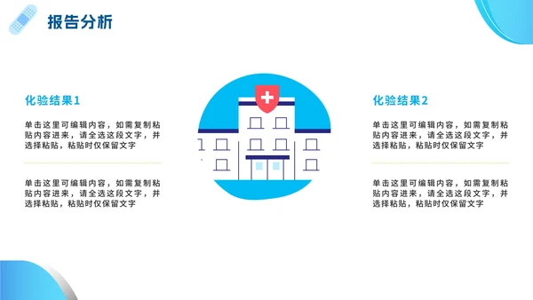 蓝色渐变简约实景医学研究学术报告PPT模板