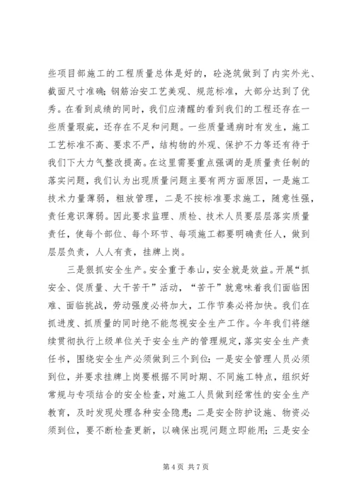 动员大会上陈总讲话的心得体会 (2).docx