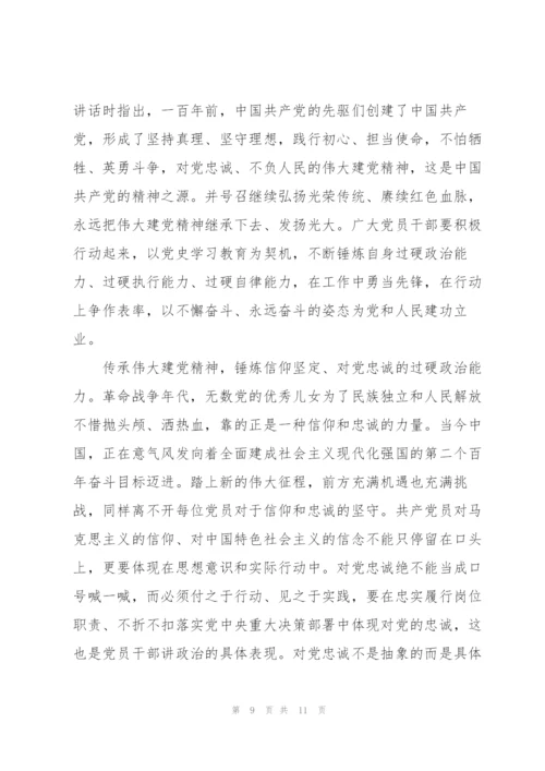 我们应该怎样传承弘扬伟大建党精神3篇.docx