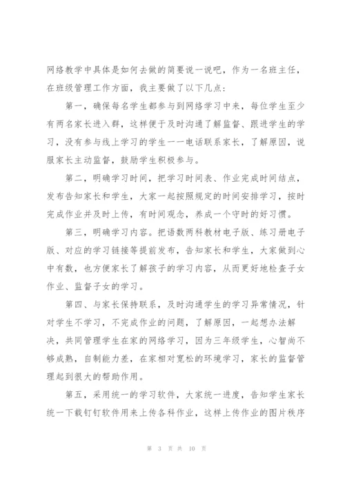 线上学习心得体会优秀范文5篇.docx