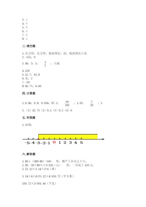 北师大版小学数学六年级下册期末检测试题附答案【综合题】.docx