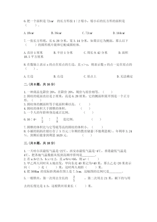 浙江省宁波市小升初数学试卷精品【历年真题】.docx