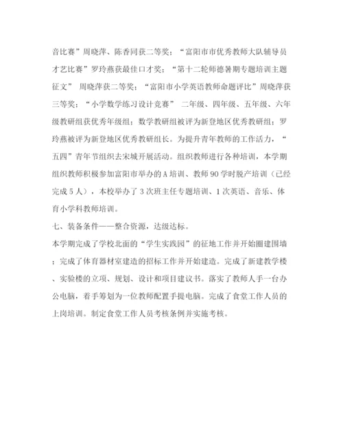 精编之委托书部门学期工作总结【整理学期工作总结】.docx