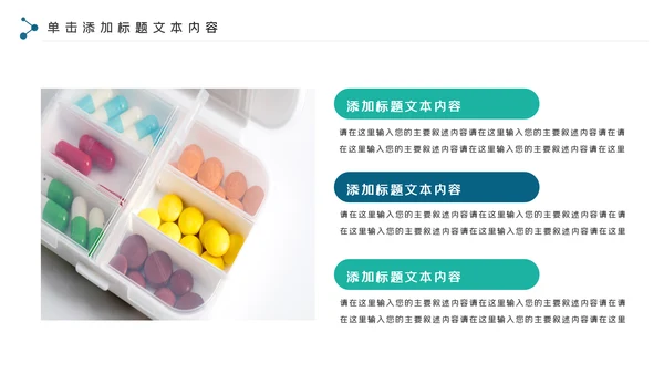 简约医药行业工作总结动态PPT模板