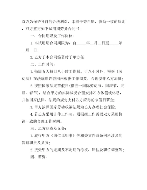 劳务工伤纠纷合同推荐3篇