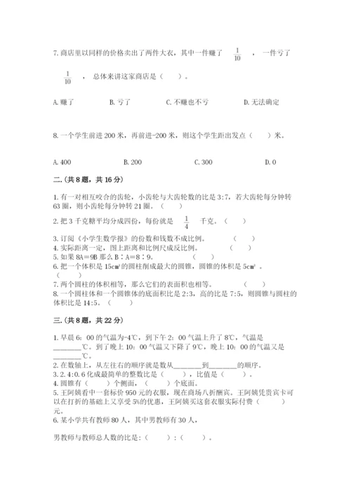 贵州省【小升初】2023年小升初数学试卷附参考答案（夺分金卷）.docx