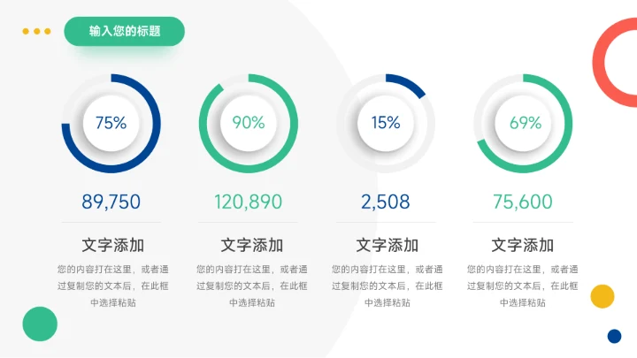 插画风简洁高校招生宣传PPT模板