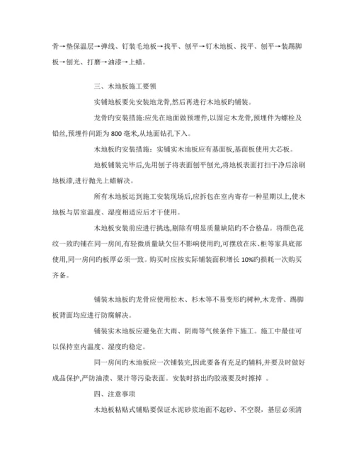 各种综合施工标准工艺大全.docx