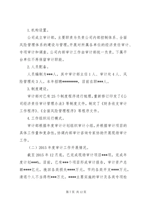 篇一：XX年年度审计计划.docx