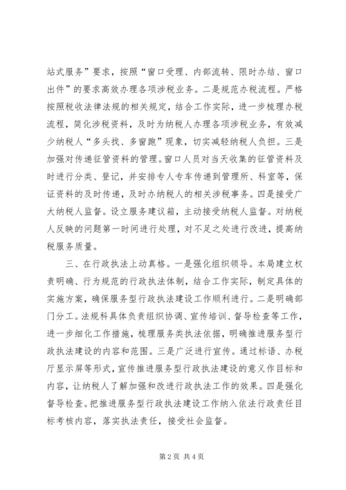 公司领导班子建设的做法和经验 (5).docx