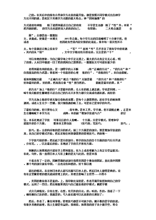 双龙洞游记作文600字