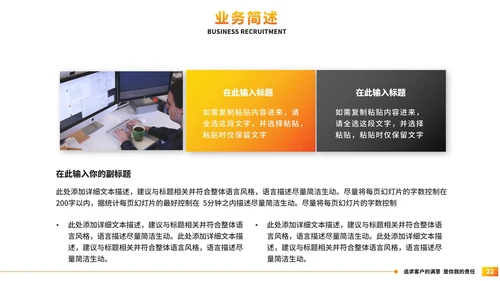 简约几何公司简介企业宣传PPT模板
