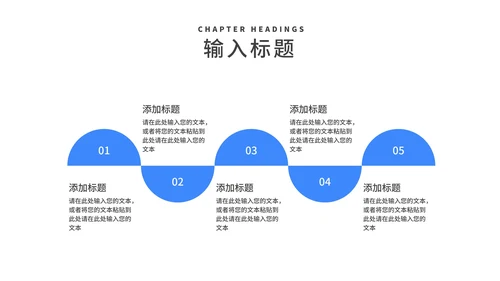 蓝色商务风校园招聘会企业宣传汇报PPT模板