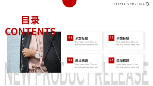 时尚模特女装新品发布会服装品牌策划通用PPT模板