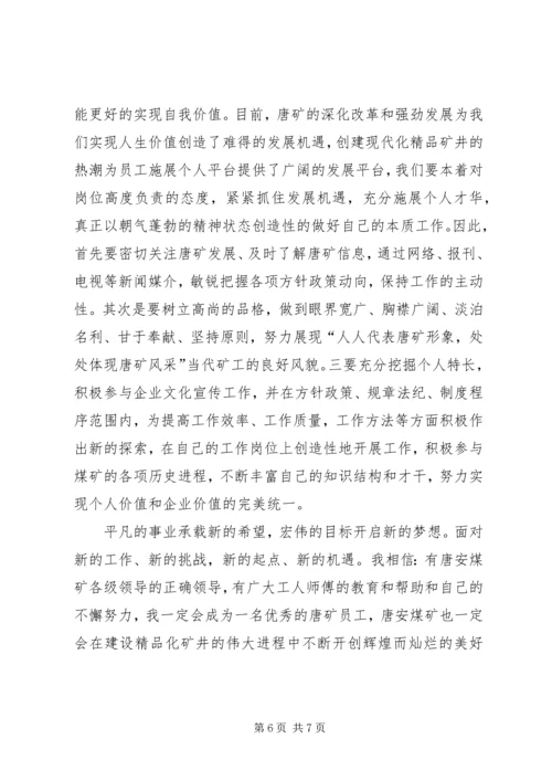 年度个人工作计划书范文.docx