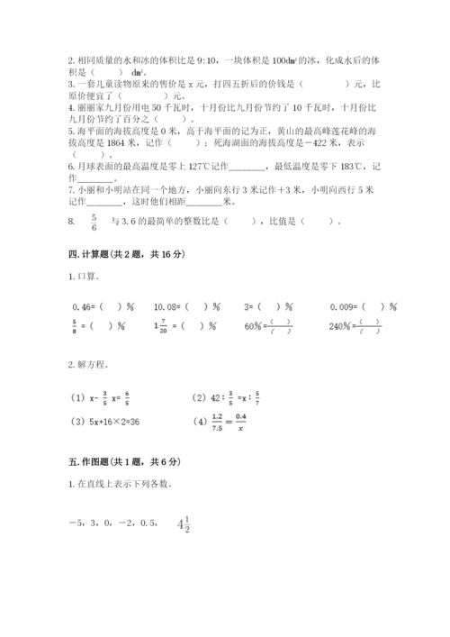 辉南县六年级下册数学期末测试卷word.docx