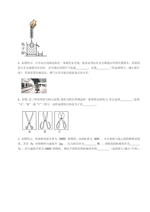 滚动提升练习湖南长沙市实验中学物理八年级下册期末考试达标测试试卷（附答案详解）.docx