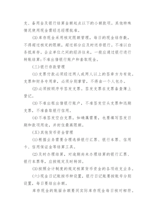 劳务公司财务管理制度.docx