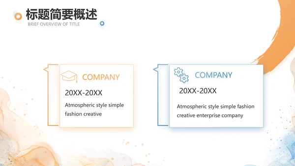 诗歌朗诵朗诵比赛大赛年年终总结PPT动态模板