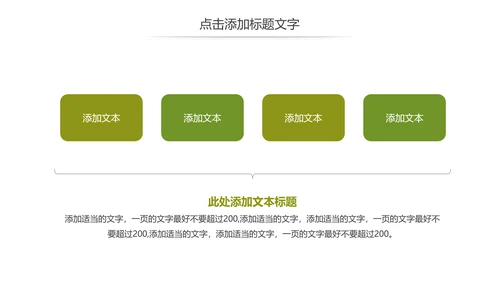 清新茶文化茶叶绿茶产品介绍动态PPT模板