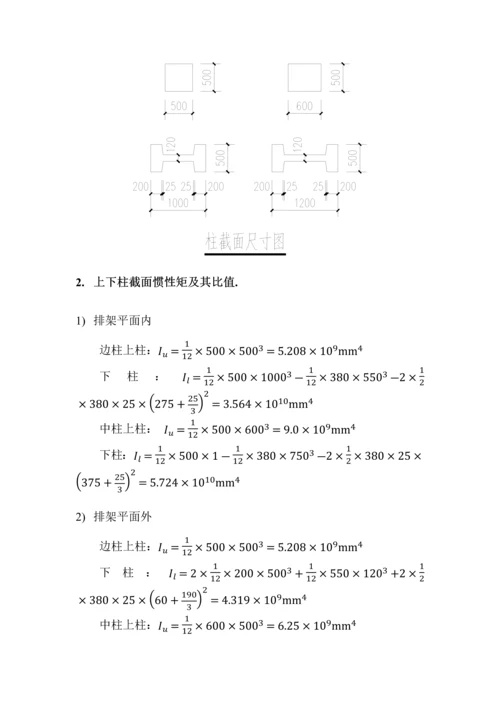 混凝土单层工业厂房优秀课程设计.docx