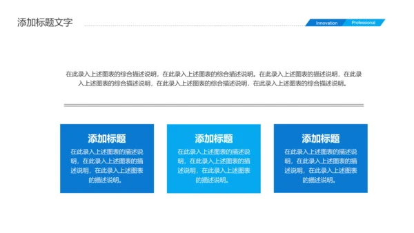 2019蓝色商务大气扬帆起航年终总结报告PPT模板