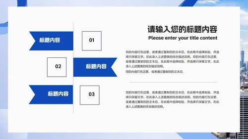 蓝色商务风企业员工目标管理培训PPT模板