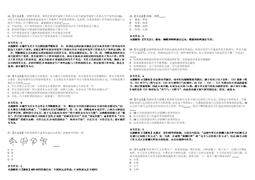 2022年07月安徽合肥高新区柏堰科技园管委会公开招聘城管队员5人模拟题玖3套含答案详解