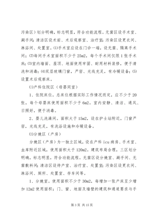 保险经纪机构基本服务标准 (2).docx