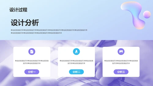 紫色创意艺术设计毕业答辩PPT