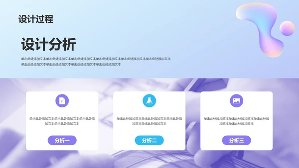 紫色创意艺术设计毕业答辩PPT