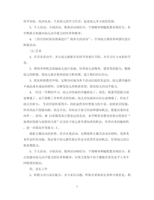 精编之个人工作计划表格范本.docx