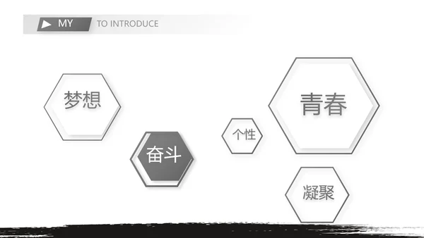 大学生毕业简历面试自我介绍岗位竞聘演讲PPT