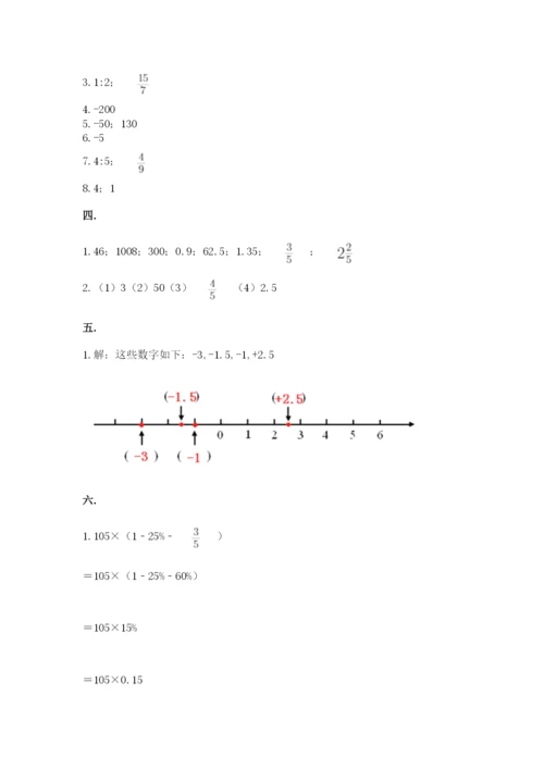 山东省济南市外国语学校小升初数学试卷及一套完整答案.docx