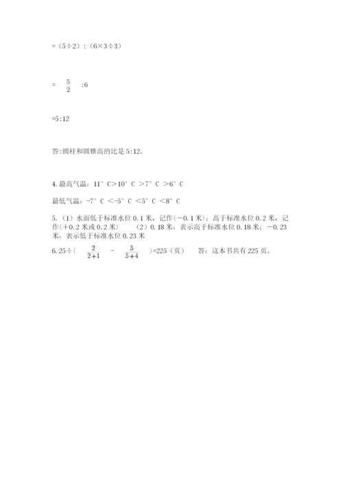 北师大版数学小升初模拟试卷含完整答案（全优）.docx