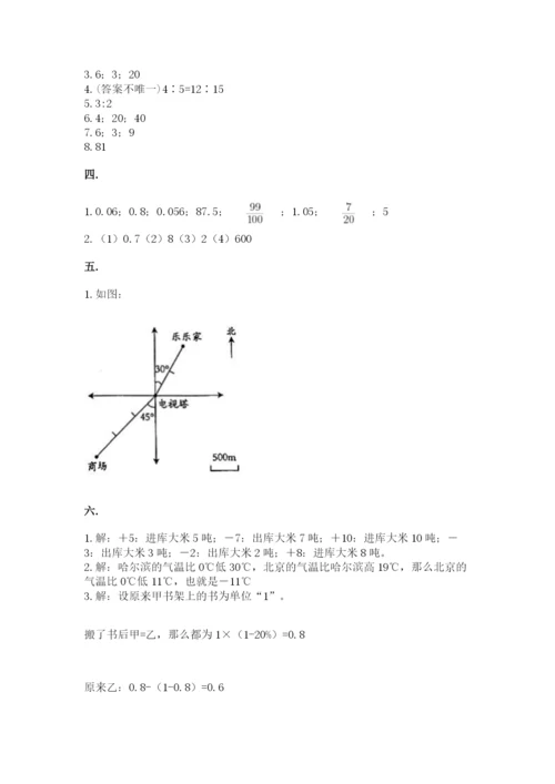 人教版六年级数学小升初试卷含完整答案【有一套】.docx