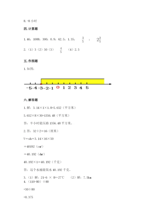北京版小学六年级下册数学期末综合素养测试卷【巩固】.docx